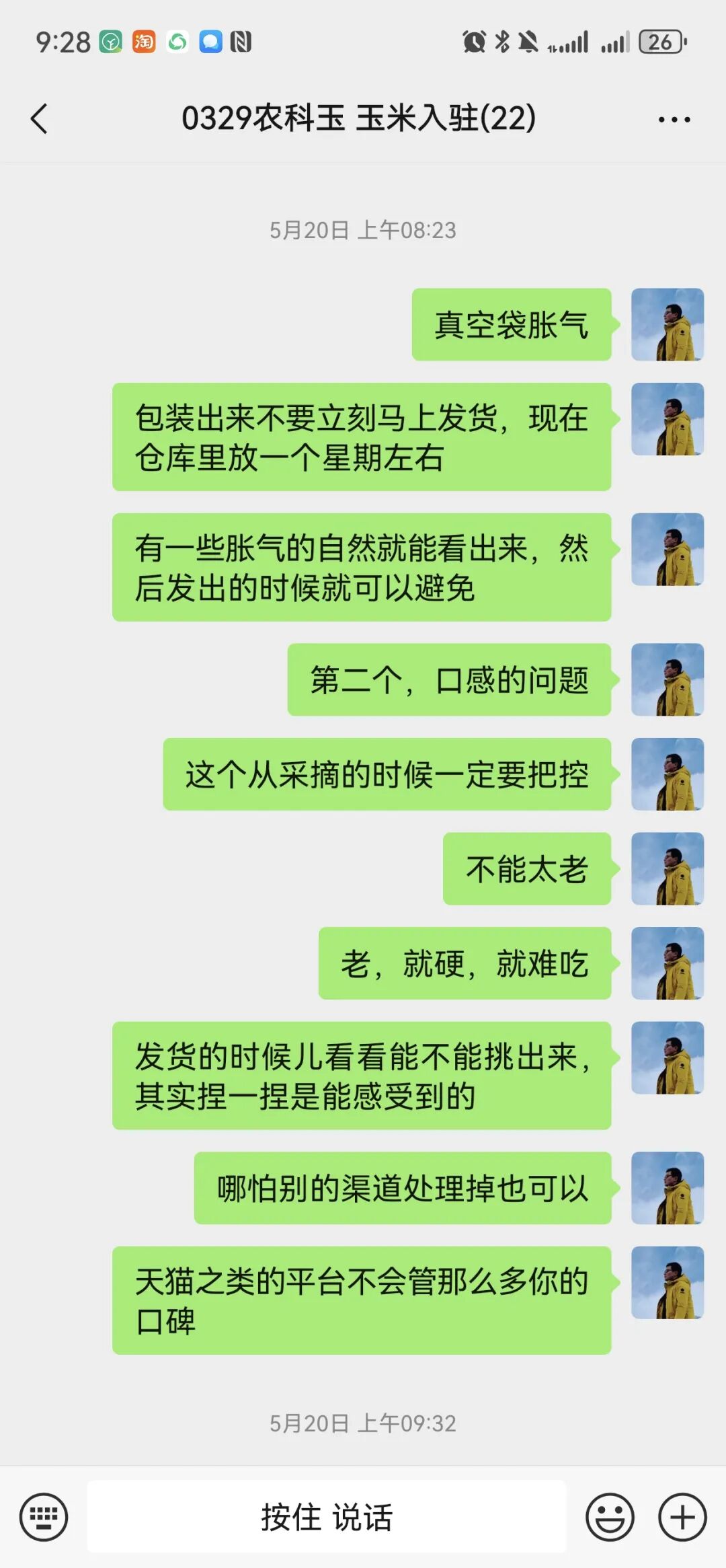 远方好物：336玉米的浴火重生 - 第4张