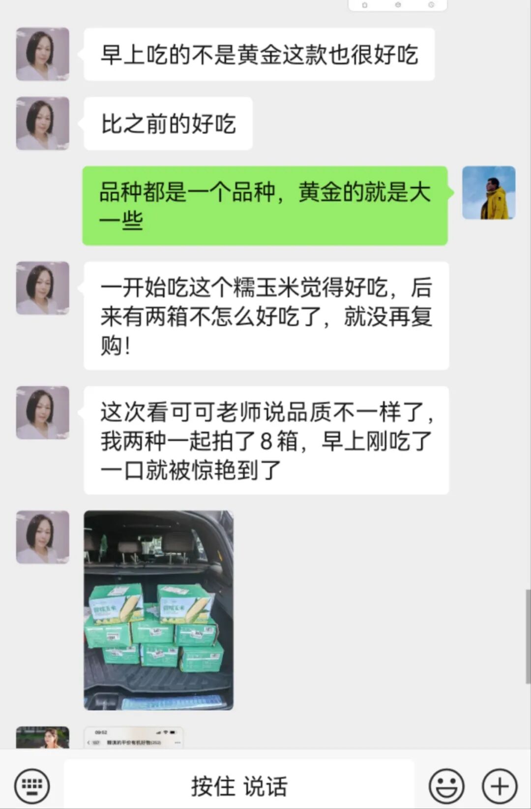 远方好物：336玉米的浴火重生 - 第2张
