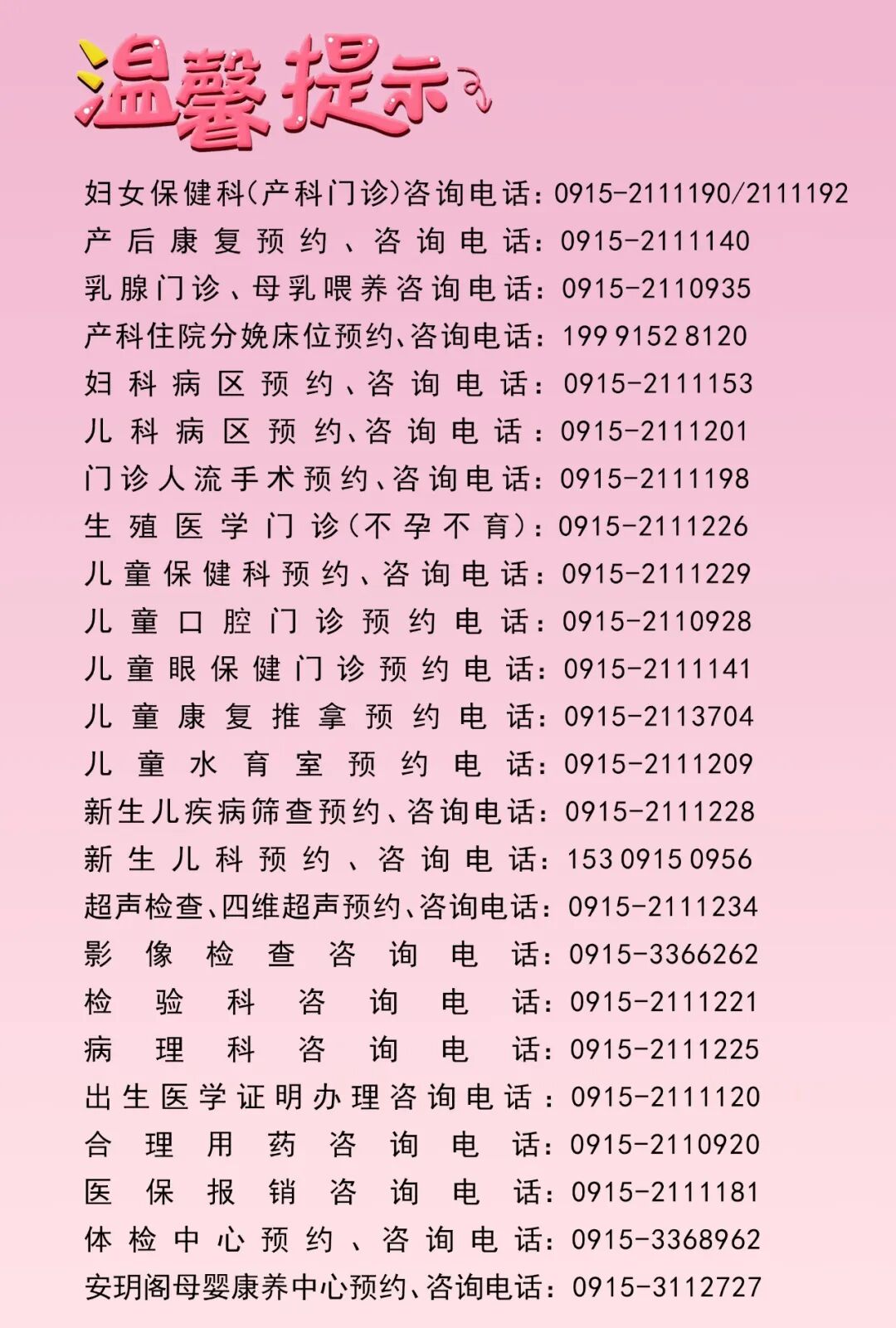 移动DR怎么推走【妇幼科普】放射科的“小精灵”——移动DR_https://www.jmylbn.com_新闻资讯_第8张