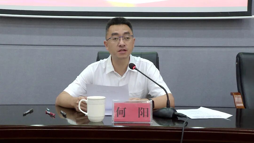 何阳在全县科级领导干部转作风提效能推动高质量发展专题研讨班开班式