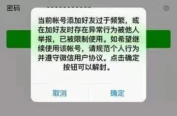 微信号防止封号_微信防止被封_微信号防封