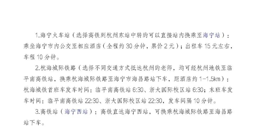 心电图器怎么用【心电会议】11月7-10日 - 海宁 -《第八届起搏心电基础与起搏器新功能解析培训班》暨《第五届起搏器程控精品班》_https://www.jmylbn.com_新闻资讯_第8张
