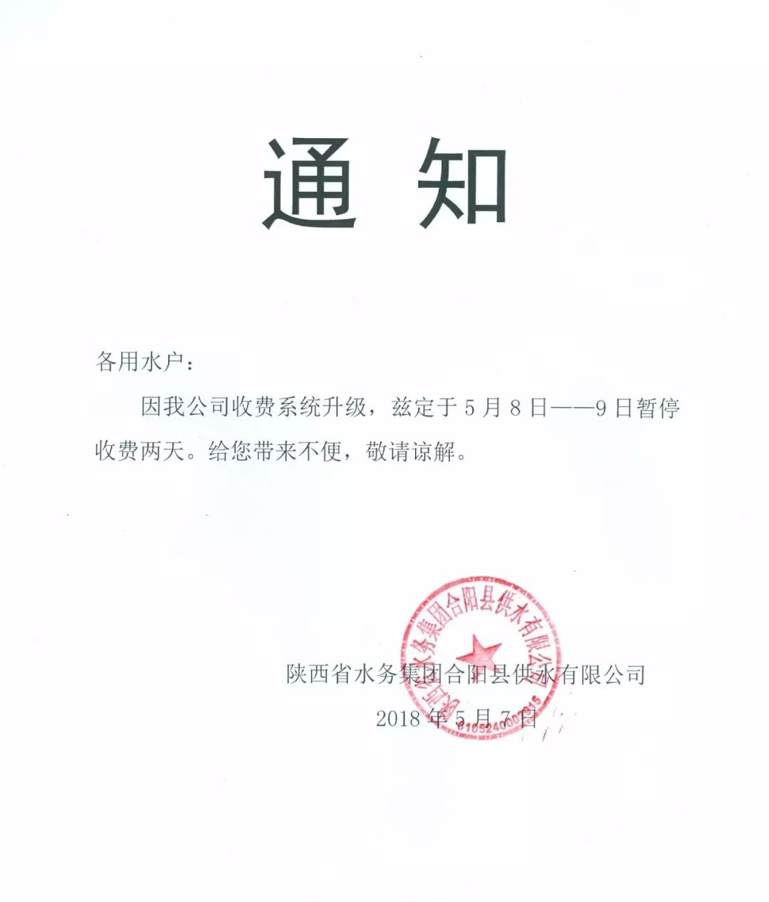 打印发票机一般多少钱_通用机打平推式发票打印软件完全安装版_打印国税通用发票设置