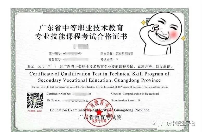 解答丨哪些证书可以报名3证书考试