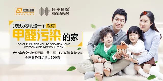 合众联横共赢发展宅翻新与叶子环保达成战略合作协议|行业资讯-武汉小小叶子环保科技有限公司