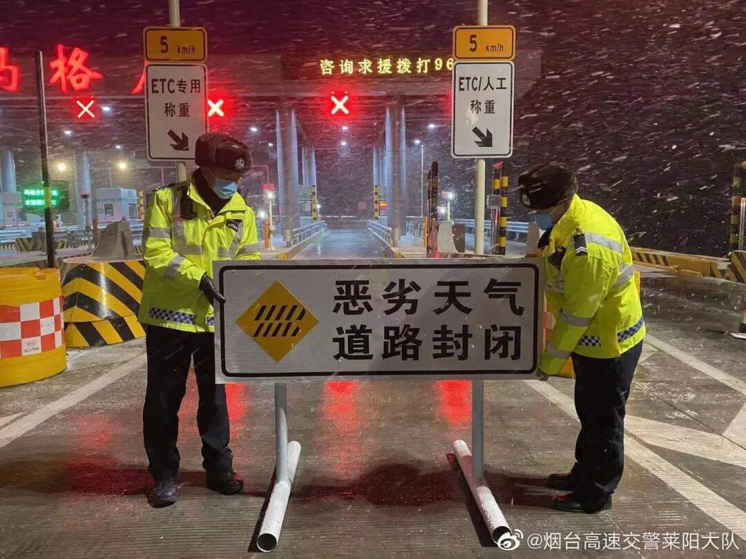 截至4:51,烟台辖区各条高速全部封闭开展清雪防滑工作,保障道路畅通.