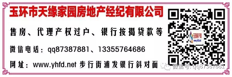 玉环房源、房价、房产行情