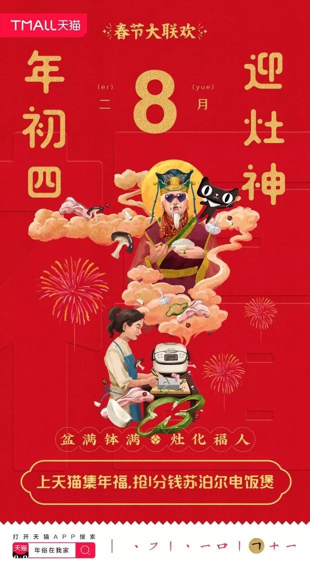 解鎖過年新姿勢！天貓十重好禮十天搶，紅包、家電、美食等你拿！ 寵物 第26張