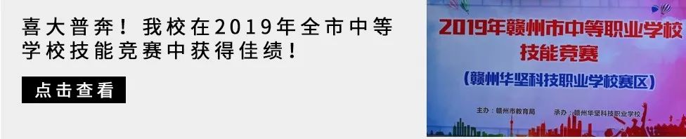 赣州中专学校有哪些_赣州有电商学校吗_赣州中专招生网