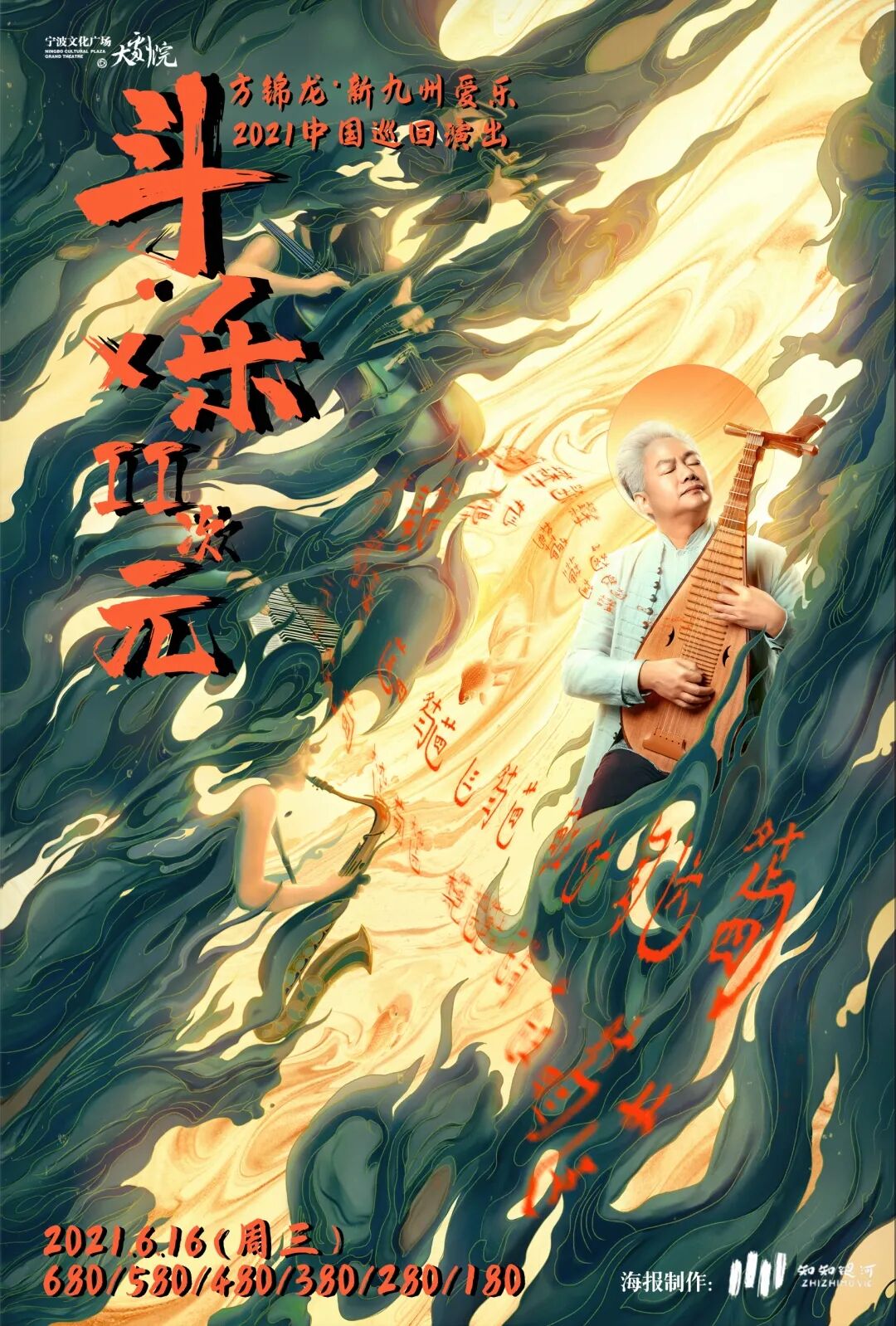 曲目单1,九儿2,大话西游3,玄鸟4,『四大奇書』5,古典国潮6,功夫梦7,弹