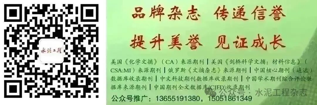煤矸石制备水泥辅助胶凝材料的应用研究