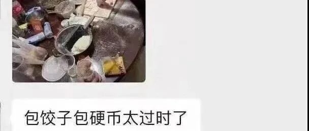 吃饺子吃出一粒“伟哥”的下场......