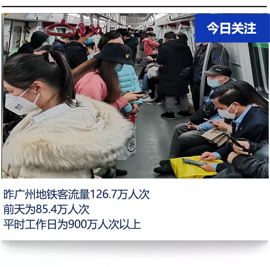 复工再现人挨人，如何间隔1米远？广州地铁回应了(图1)