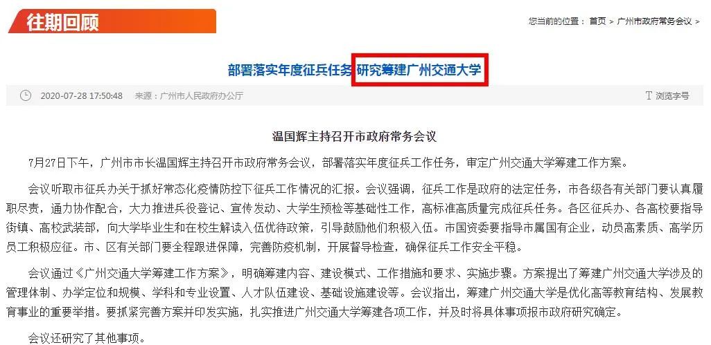 这些“学院”要改名为“大学”了！有你的学校吗？