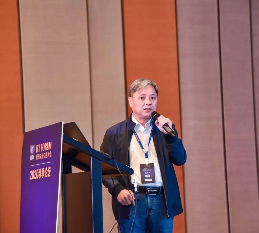 千人盛会共襄盛举2020rtforum智慧轨道交通秋季大会圆满闭幕