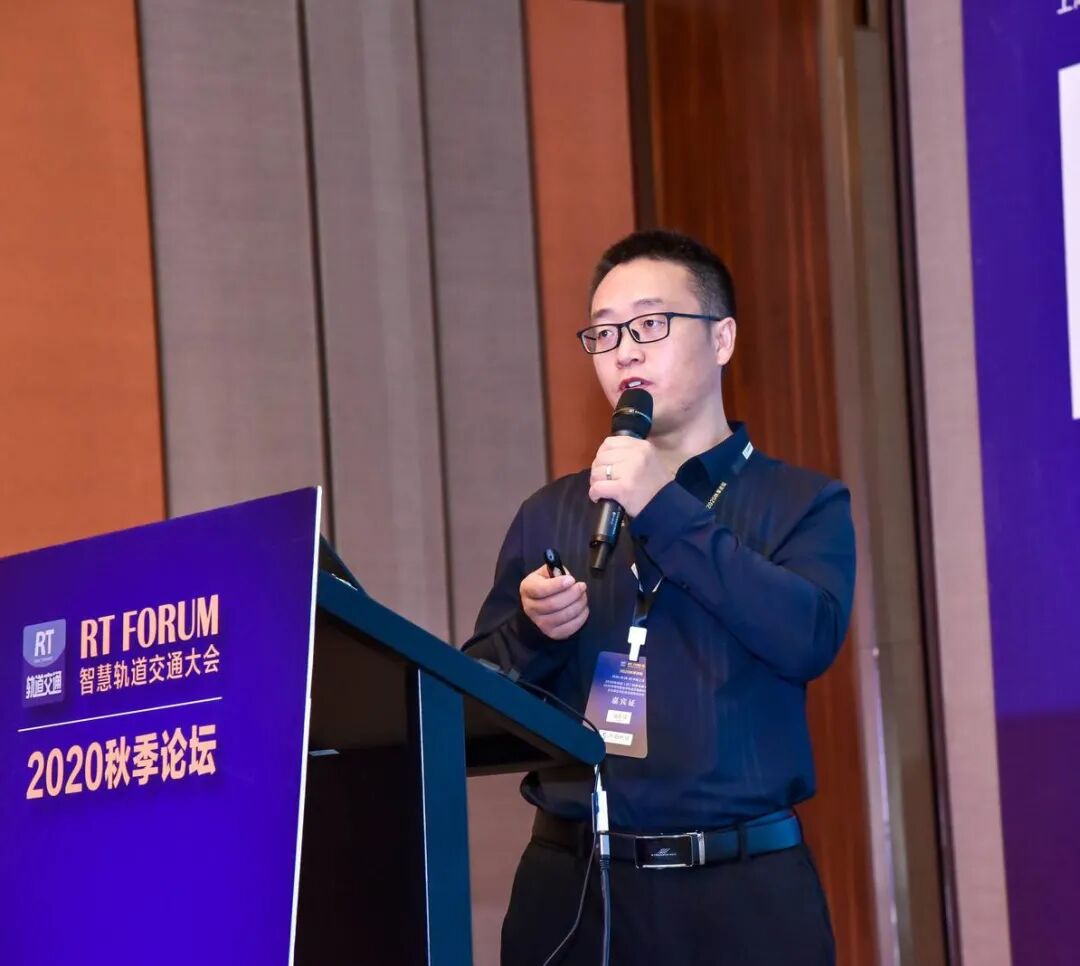 千人盛会共襄盛举2020rtforum智慧轨道交通秋季大会圆满闭幕