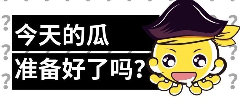 一问一答 ▏蔡徐坤周深?张新成张晚意?杨紫感情?刘宇宁?丁泽仁塌房?