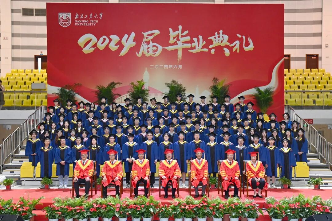 南京工业大学举行2024届毕业典礼