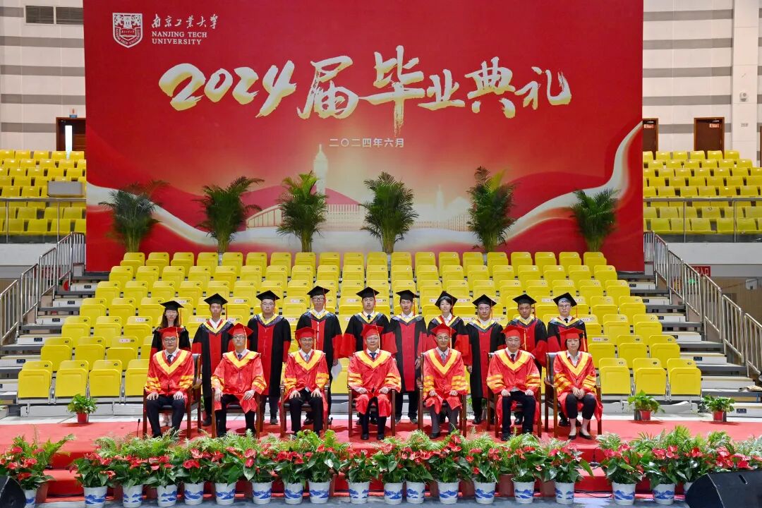 南京工业大学举行2024届毕业典礼