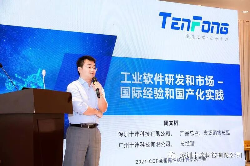 强国有我 十沣人在行动