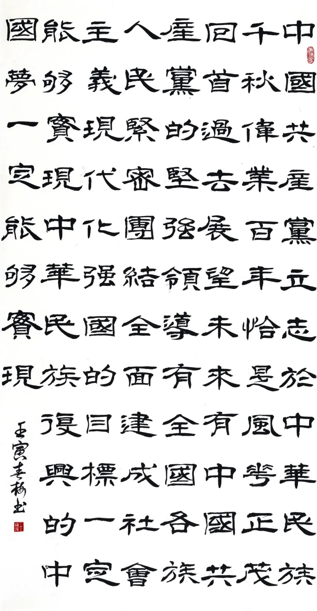 清遠文藝作品展播喜迎二十大強國復興有我2022年清遠市書法作品網絡展