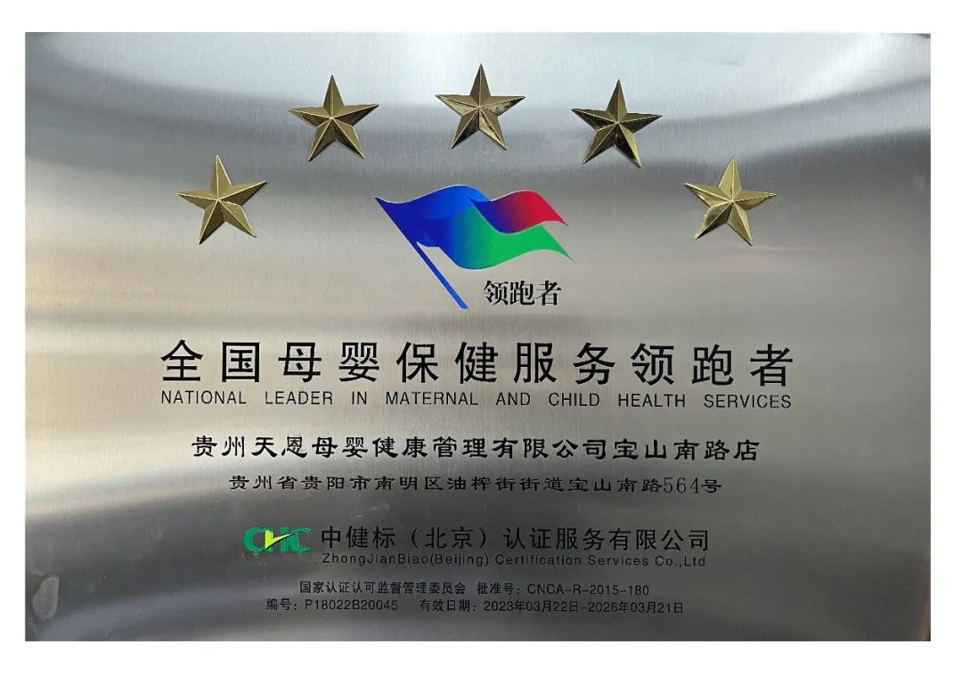 贵阳市月子中心排名_贵阳月子中心价格查询_贵阳性价比高的月子中心