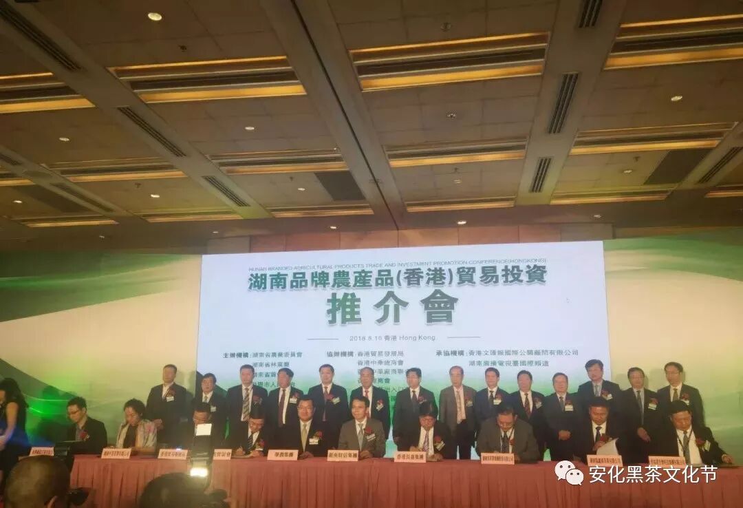 2018年8月16日安化黑茶惊艳香港国际茶展