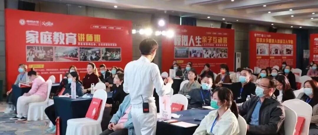 父母觉醒，如何帮助家庭走向幸福？