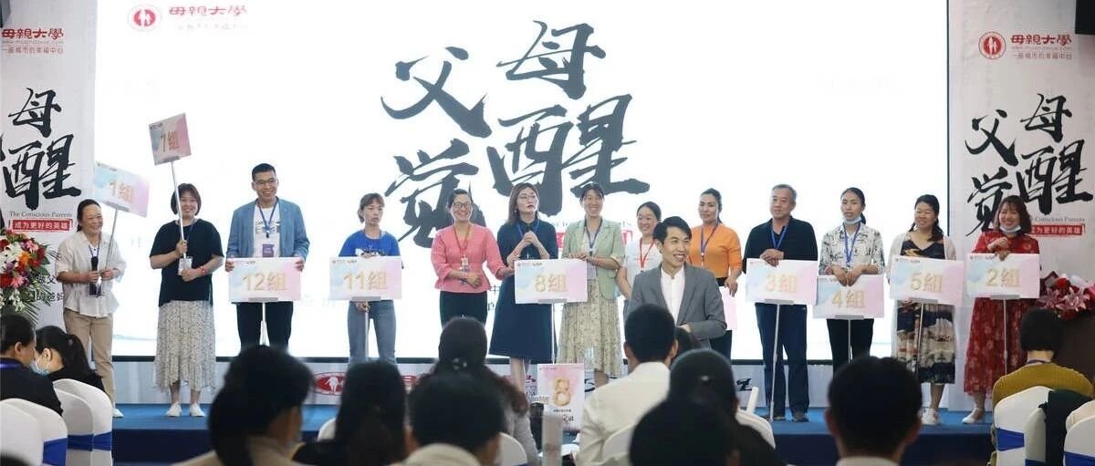 什么是家庭教育?父母觉醒助力家庭幸福起航!