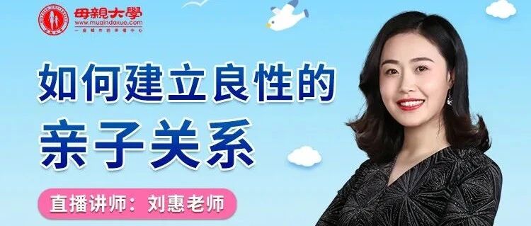 直播预告|爸爸、妈妈怎么做才能让孩子感受到爱，才会愿意打开心门？