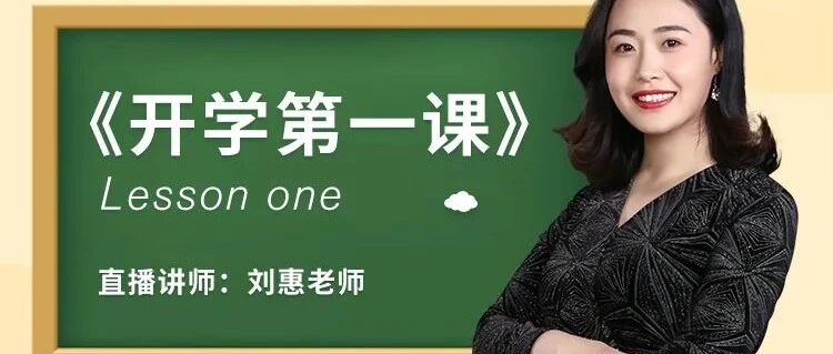 直播预告|新学年来啦！孩子不愿意去学校怎么办？