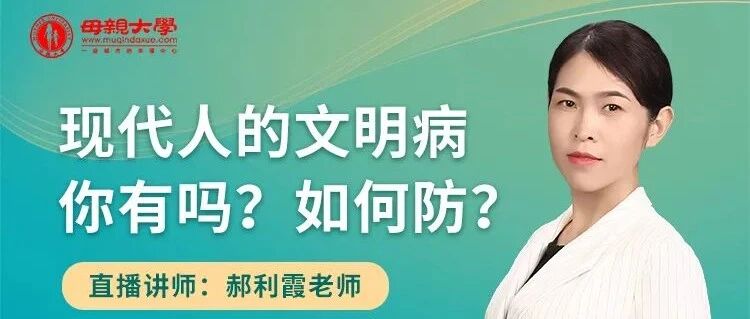 直播预告|失去了健康，我们还有什么？