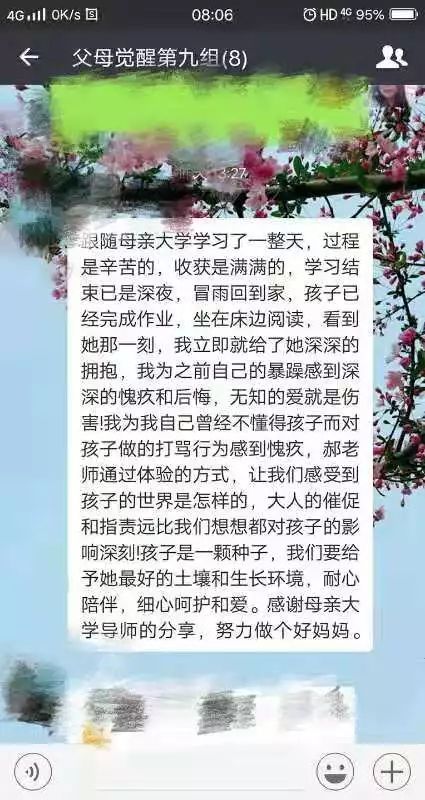 父母覺醒第三天——媽媽生涯規劃，這樣你會活的更精彩 親子 第12張