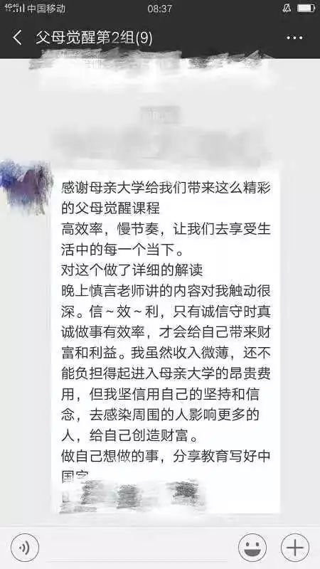 父母覺醒第三天——媽媽生涯規劃，這樣你會活的更精彩 親子 第13張