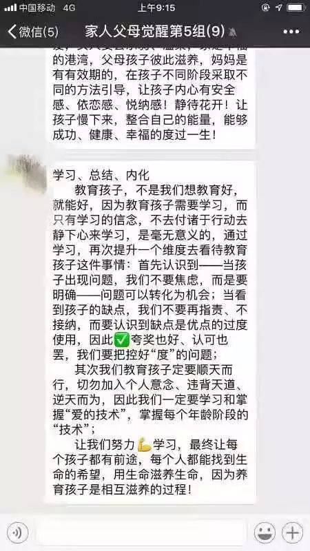 父母覺醒第三天——媽媽生涯規劃，這樣你會活的更精彩 親子 第14張