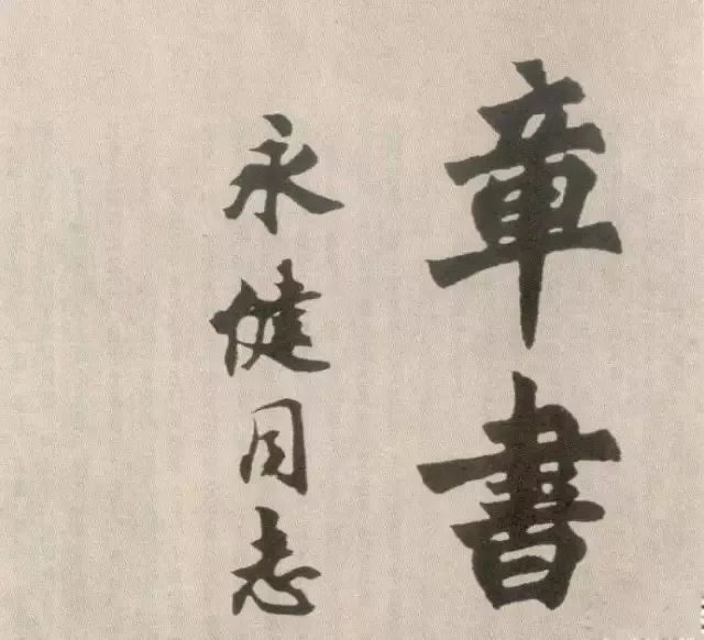 胡問遂臨《石門銘》胡問遂臨魏碑四種2018/4/9 18:16:47 | 來源:書法