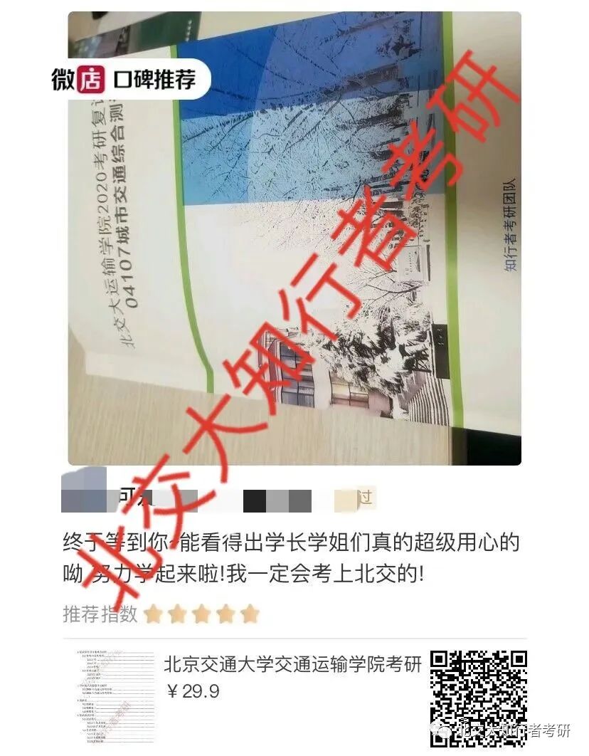 北交研究生录取分数线_北交大考研分数线2020_2023年北交大研究生院录取分数线