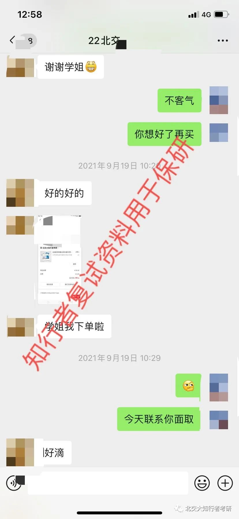 2023年北交大研究生院录取分数线_北交研究生录取分数线_北交大考研分数线2020