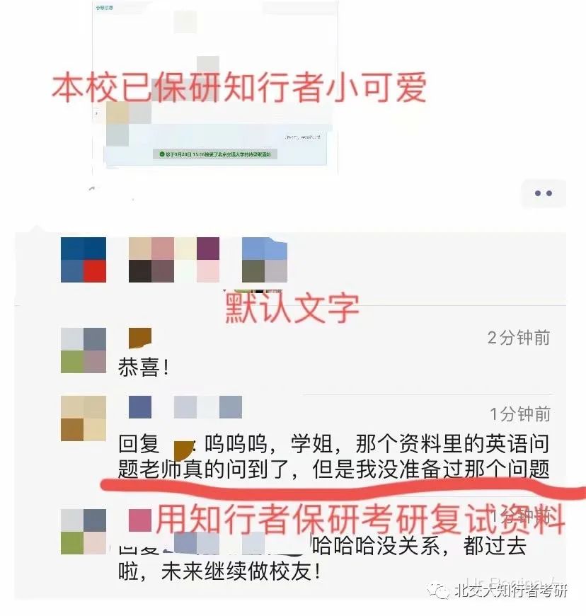 北交大考研分数线2020_北交研究生录取分数线_2023年北交大研究生院录取分数线