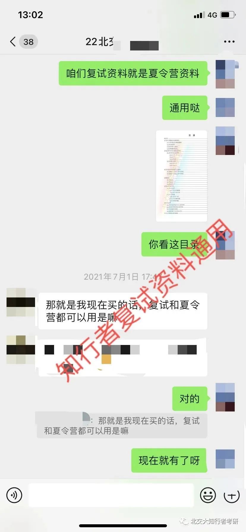 2023年北交大研究生院錄取分數線_北交研究生錄取分數線_北交大考研分數線2020