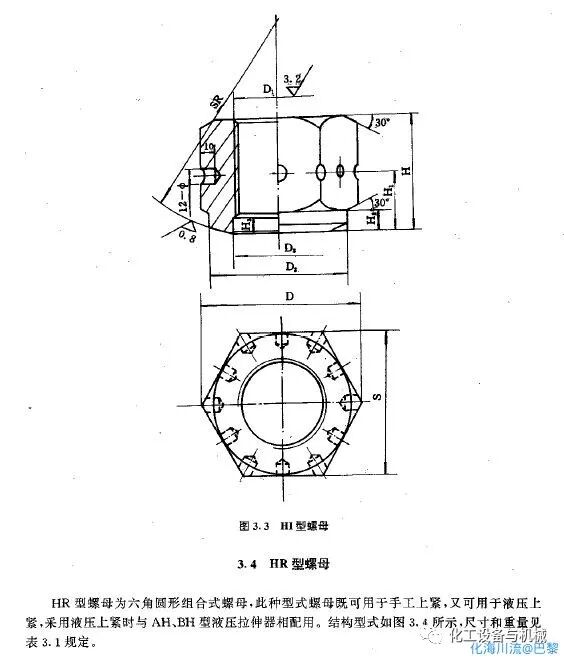 螺帽上的小孔，是做什么用的？的圖2