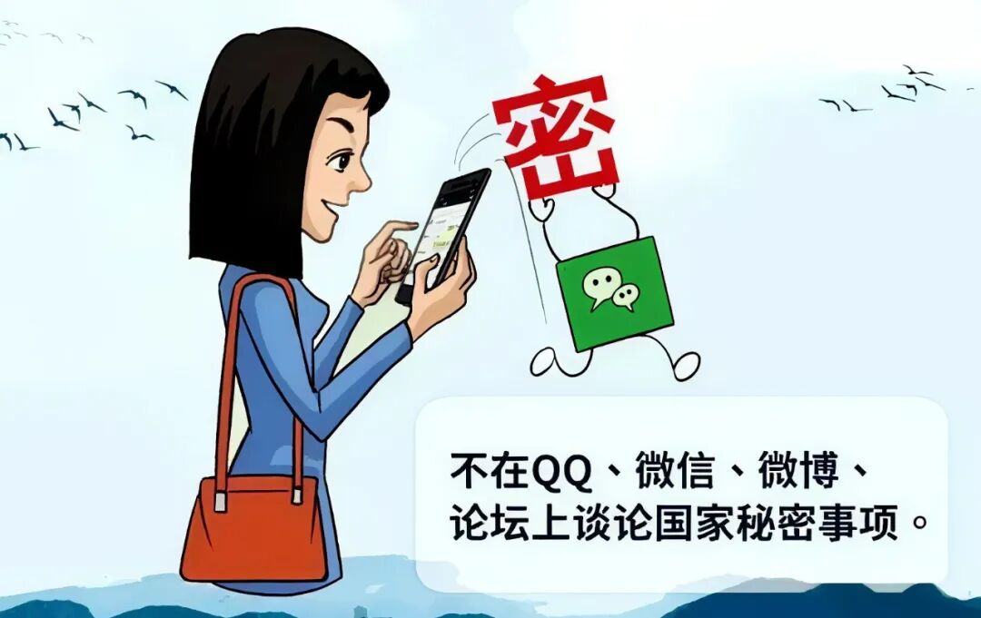 保密教育丨机关单位人员日常保密“十项注意”，你都做到了吗？(图7)