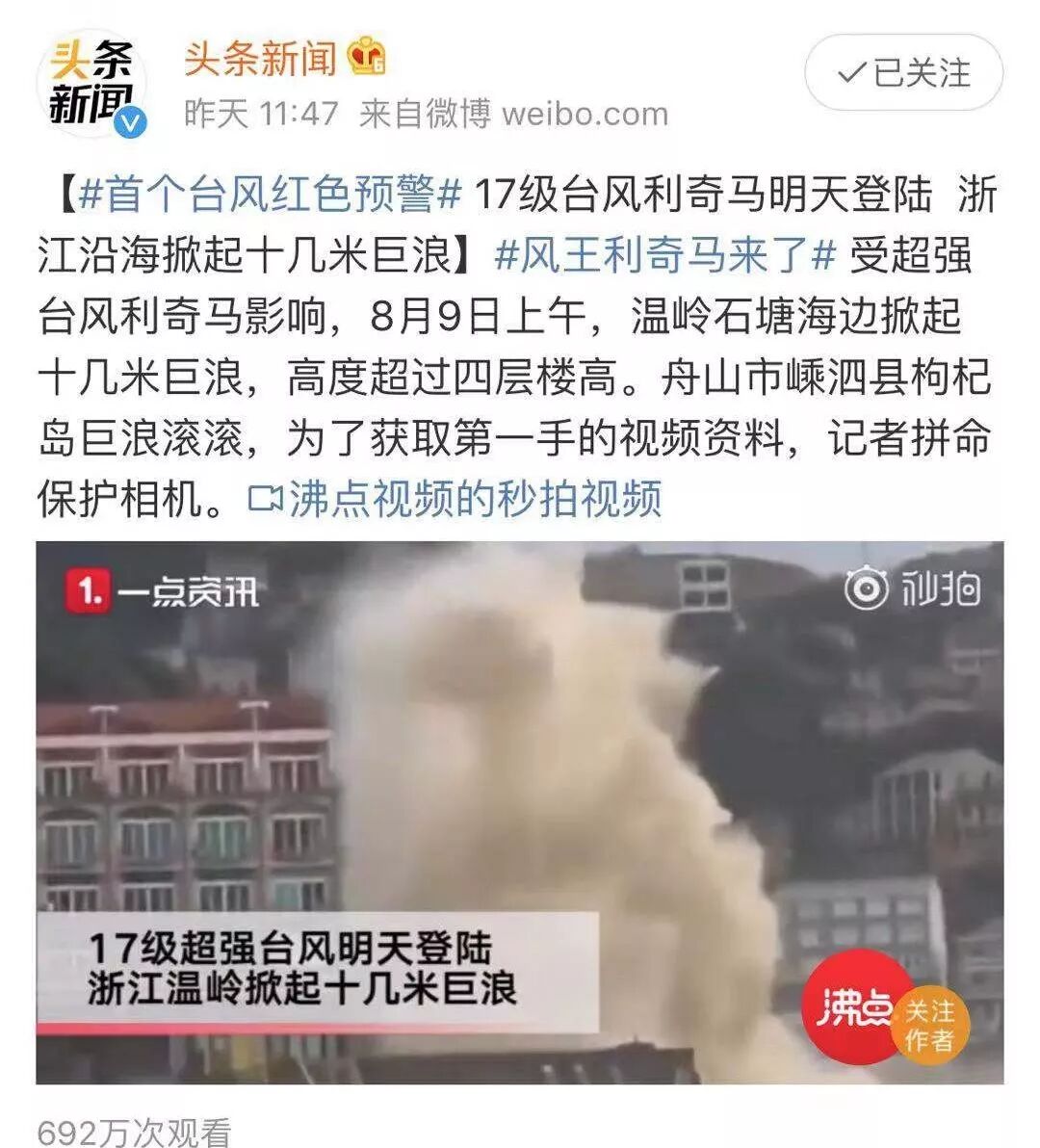 颱風天 想起科學啟蒙給孩子的勇氣和內驅力 小土大橙子 微文庫