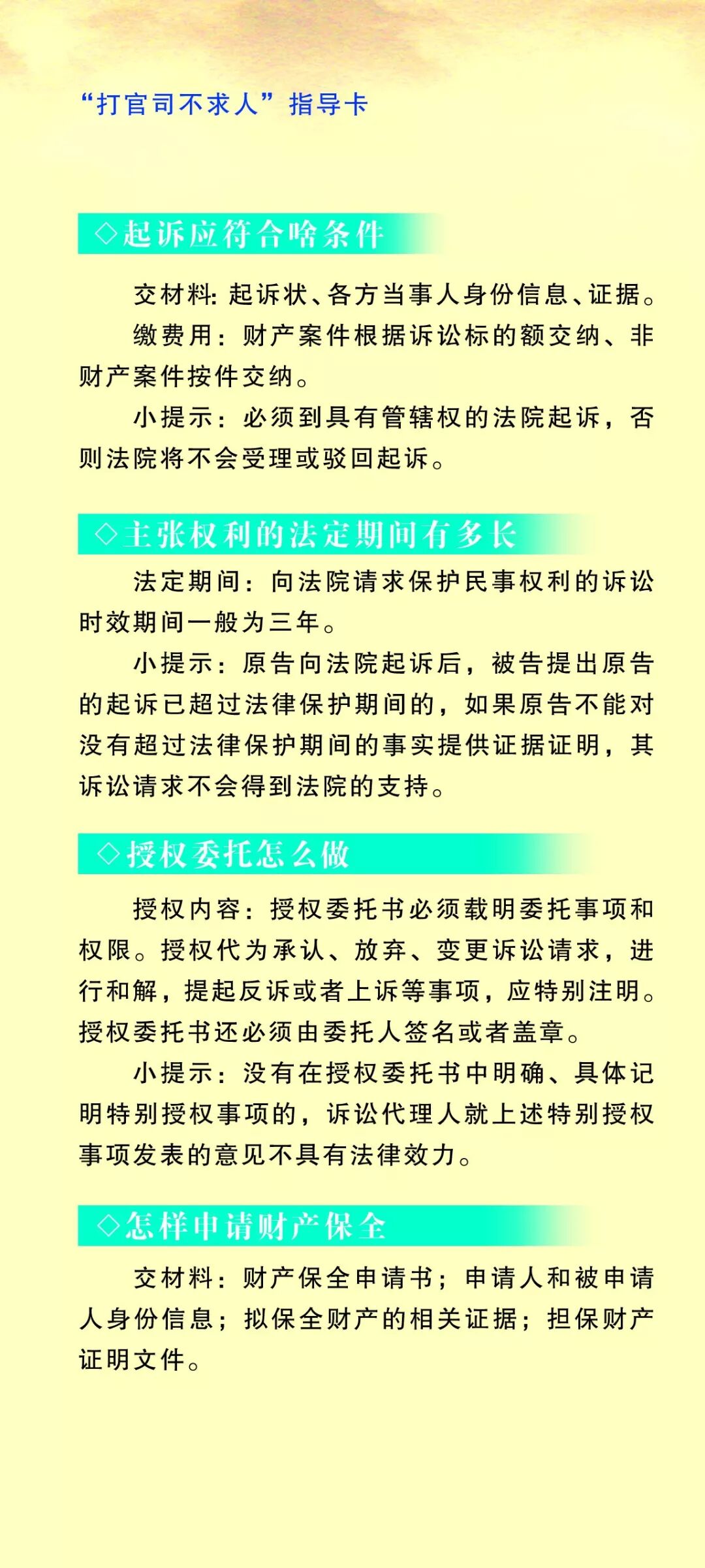 打官司不求人丨民商事一二审篇 九三人民法院 微信公众号文章阅读 Wemp