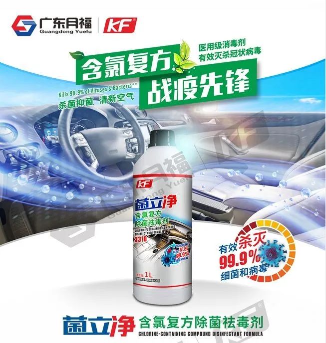 车内消毒这招最有效,抗击99.9%细菌病毒,安全环保! 车内消毒这招最有效,抗击99.9%细菌病毒,安全环保!
