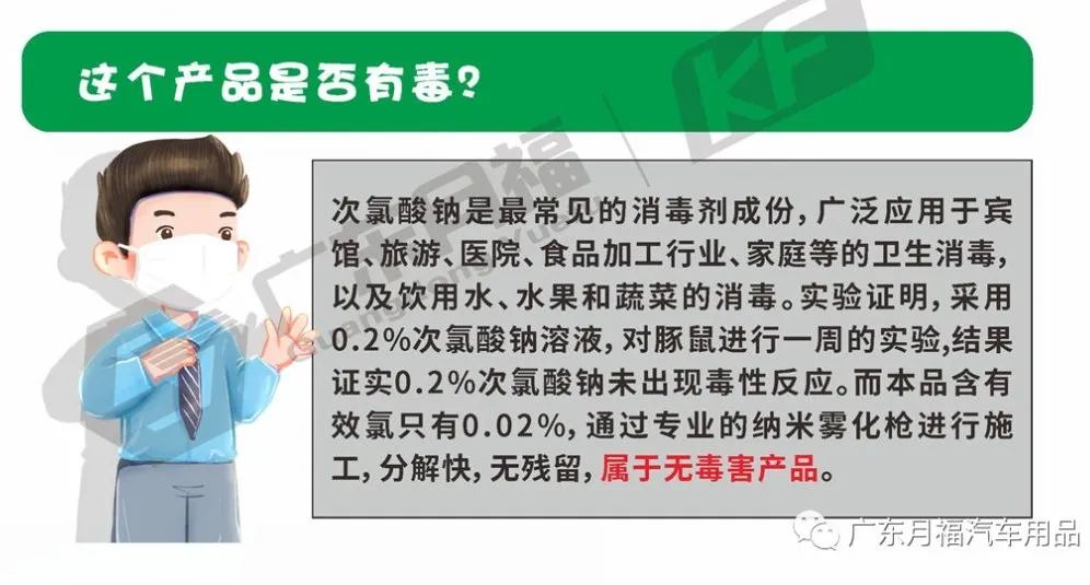 车内消毒这招最有效,抗击99.9%细菌病毒,安全环保! 车内消毒这招最有效,抗击99.9%细菌病毒,安全环保!