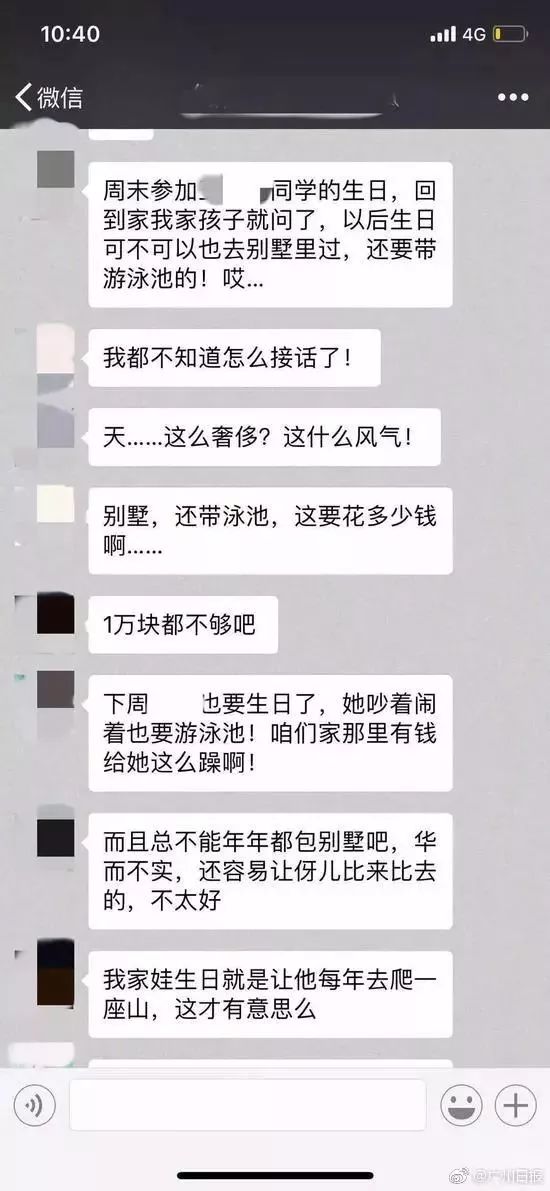 育兒 | 中國式家長的層次金字塔，你在哪一層？ 親子 第3張