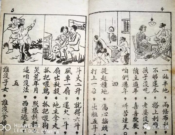 谓理：我的梦里故乡（三）