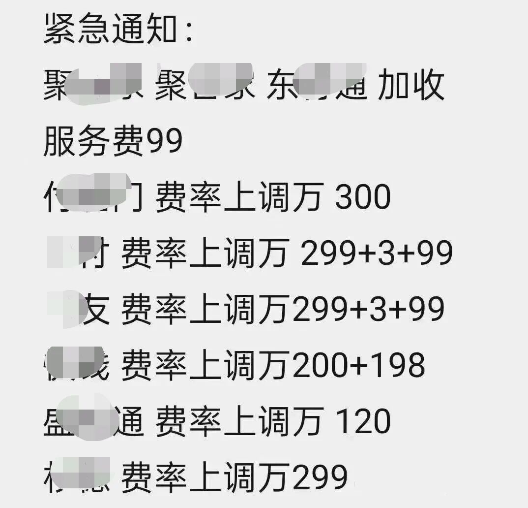 POS機費率一般是多少？費率真的是越低越好嗎？