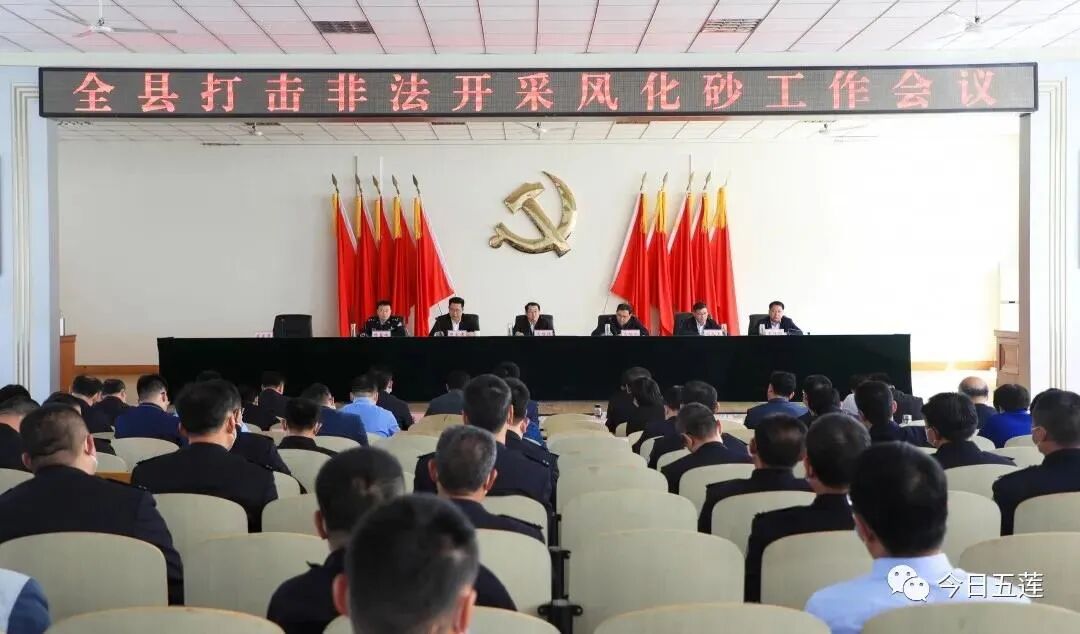 重拳出击！五莲公安严打非法采砂（石）采矿违法犯罪！